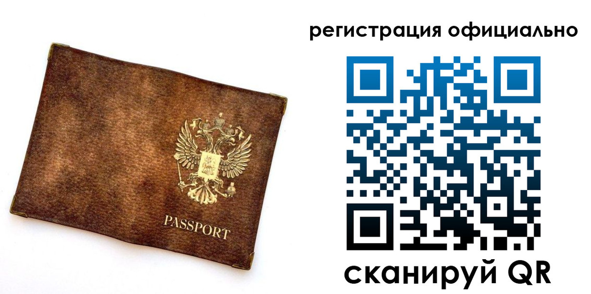 временная регистрация адрес в Оби