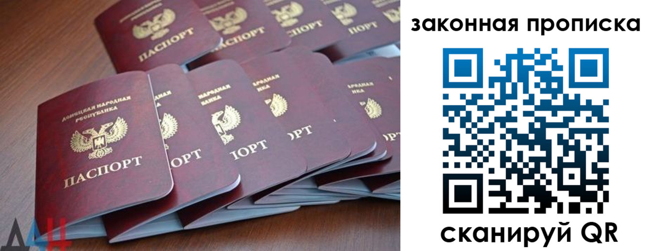 прописка для военкомата в Оби