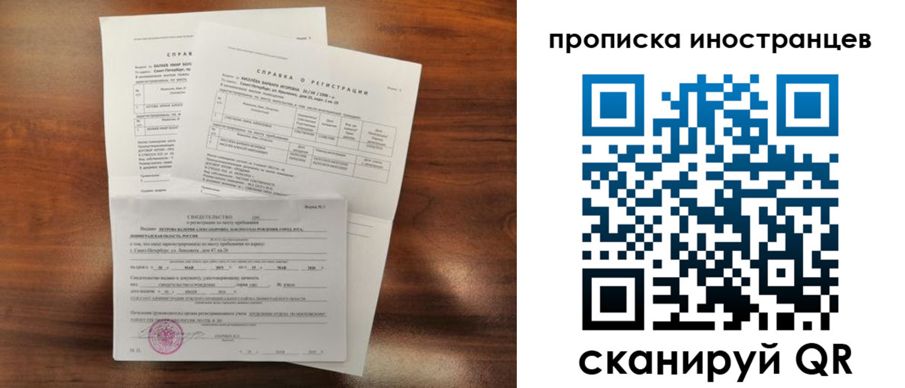 прописка иностранных граждан в Оби