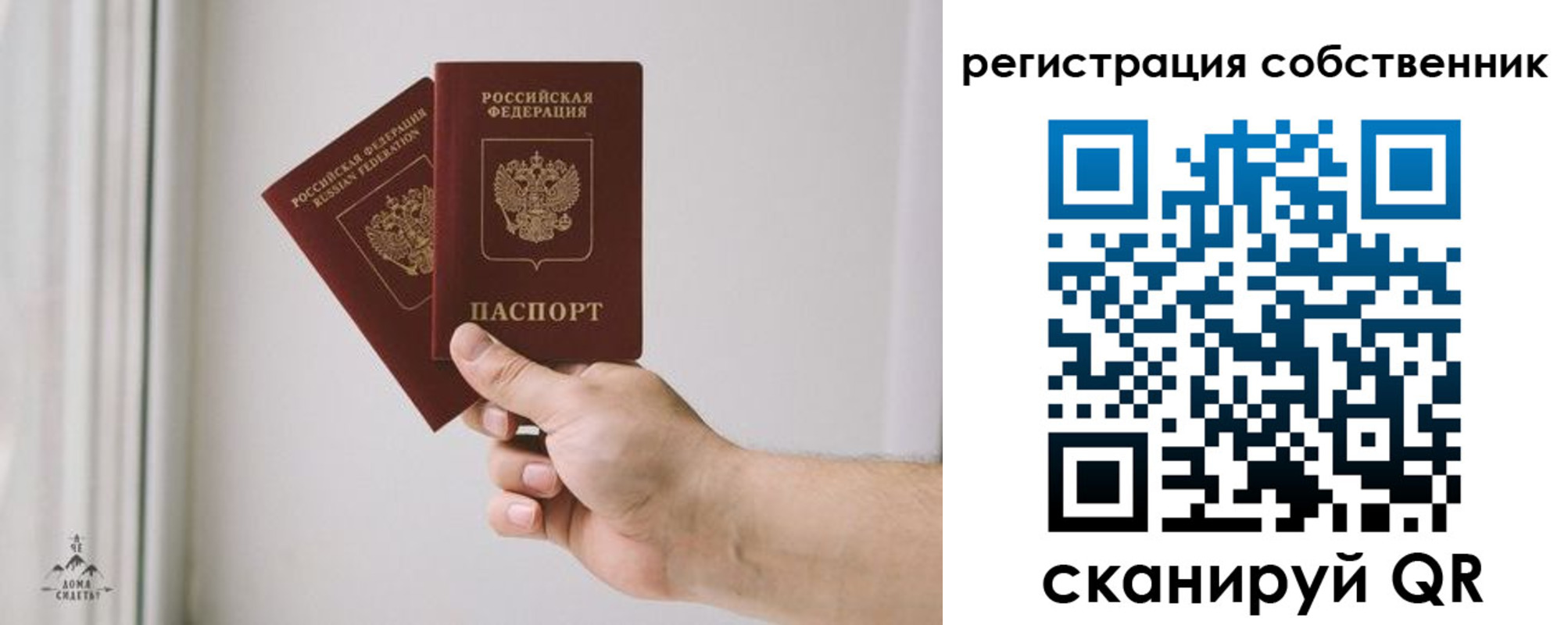 прописка для школы в Оби
