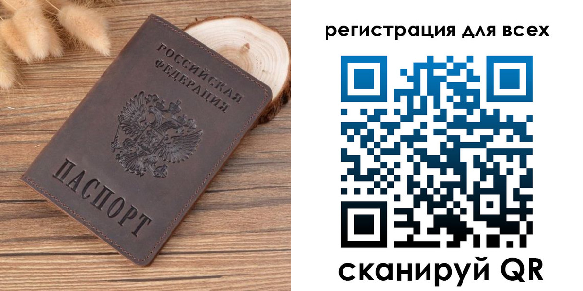 купить прописку в Оби